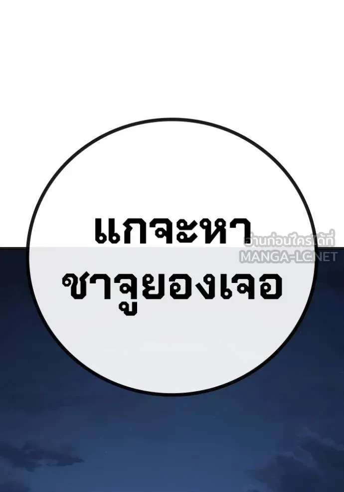 Juvenile Prison ตอนที่ 47 หน้า 113