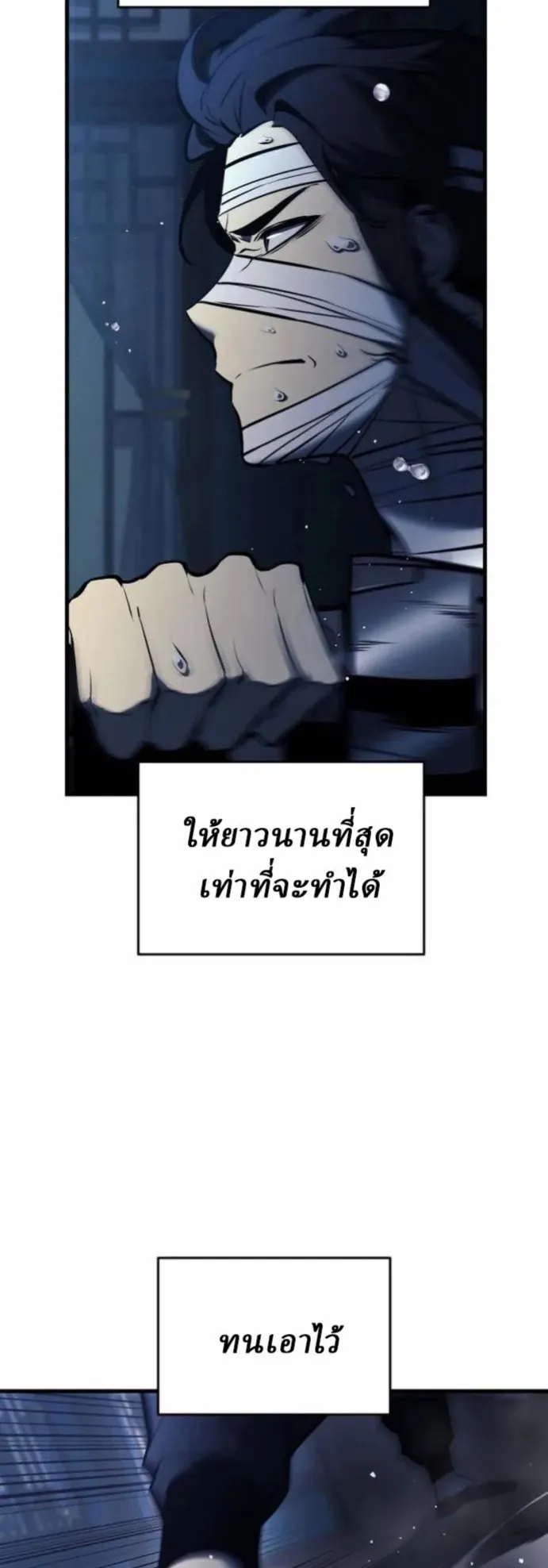 Rebirth of the Divine Demon ตอนที่ 6 หน้า 29