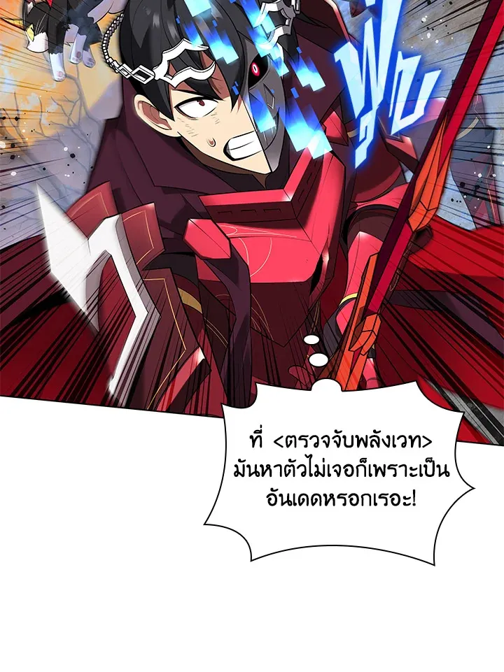 Overgeared ตอนที่ 207 หน้า 6