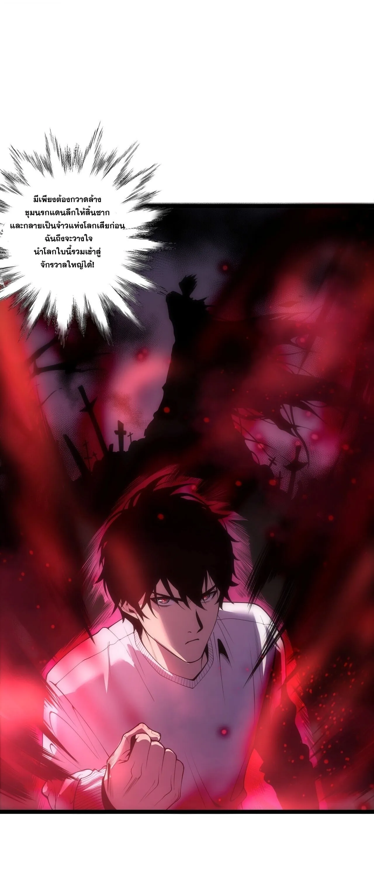 Disastrous Necromancer ตอนที่ 311 หน้า 12