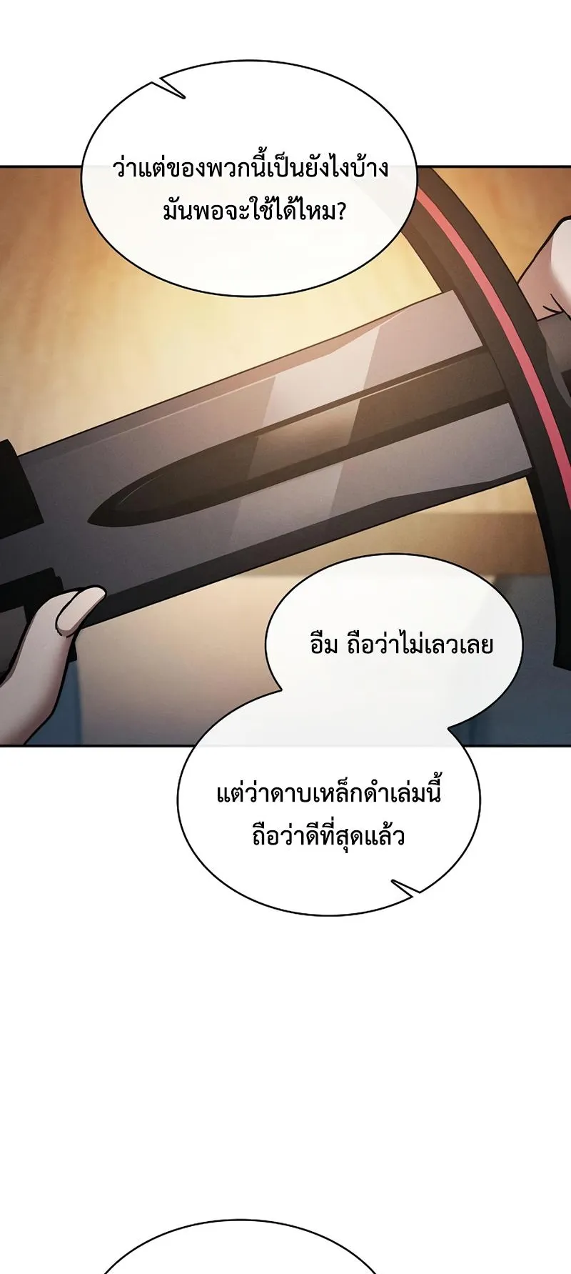 Academy’s Genius Swordmaster ตอนที่ 9 หน้า 35