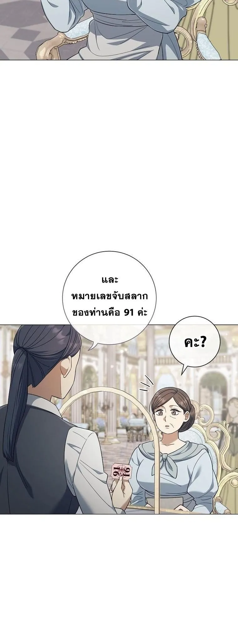 Magic Lord ตอนที่ 14 หน้า 35