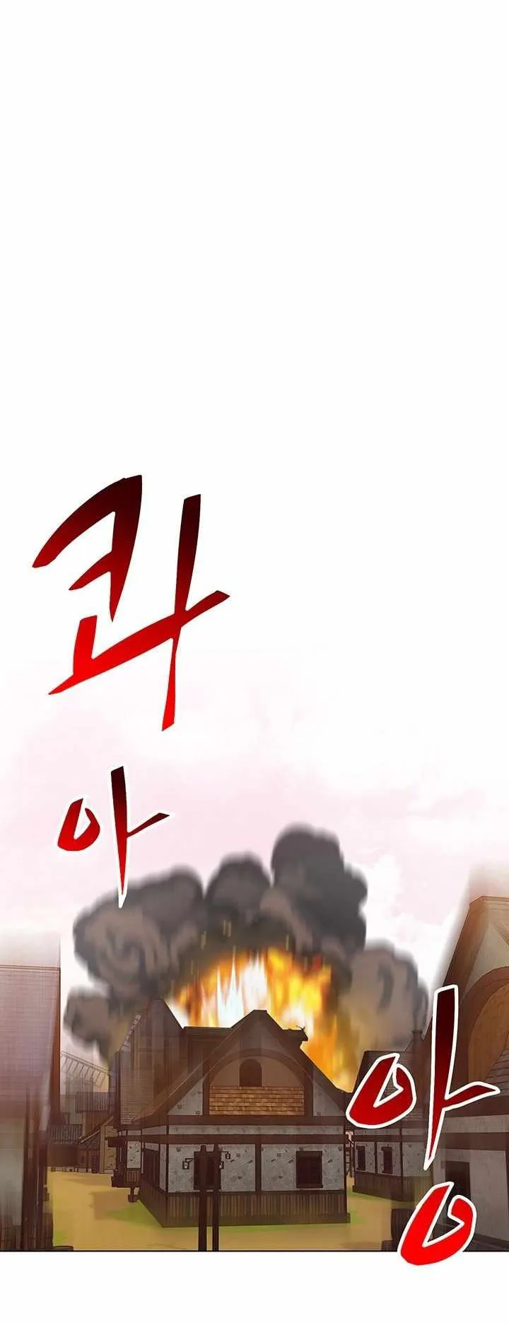 SSS-Rank Artist Summoner ตอนที่ 2 หน้า 88
