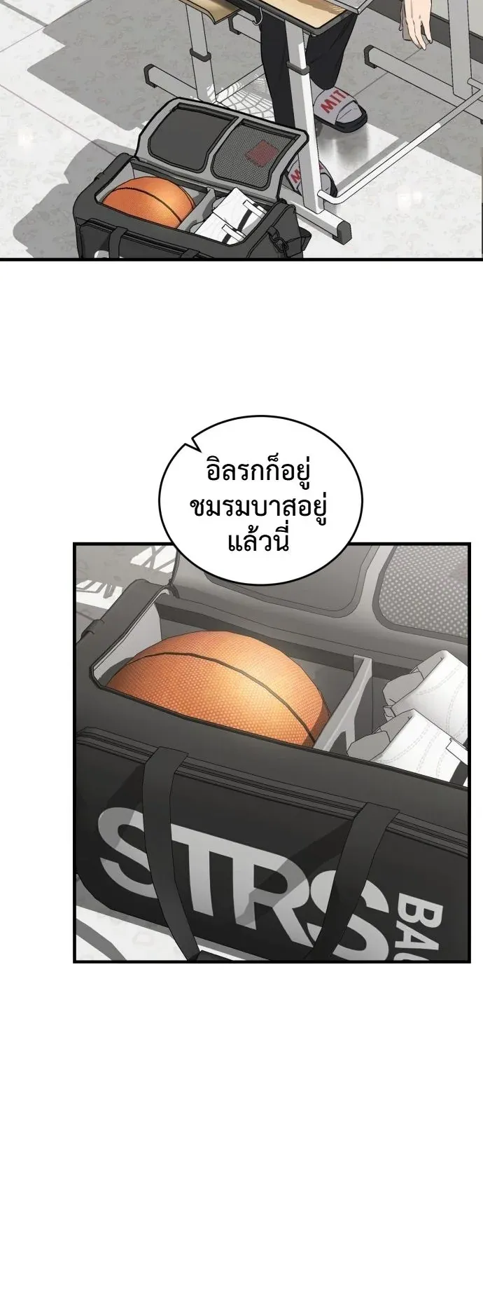 Ankle Breaker ตอนที่ 1 หน้า 30
