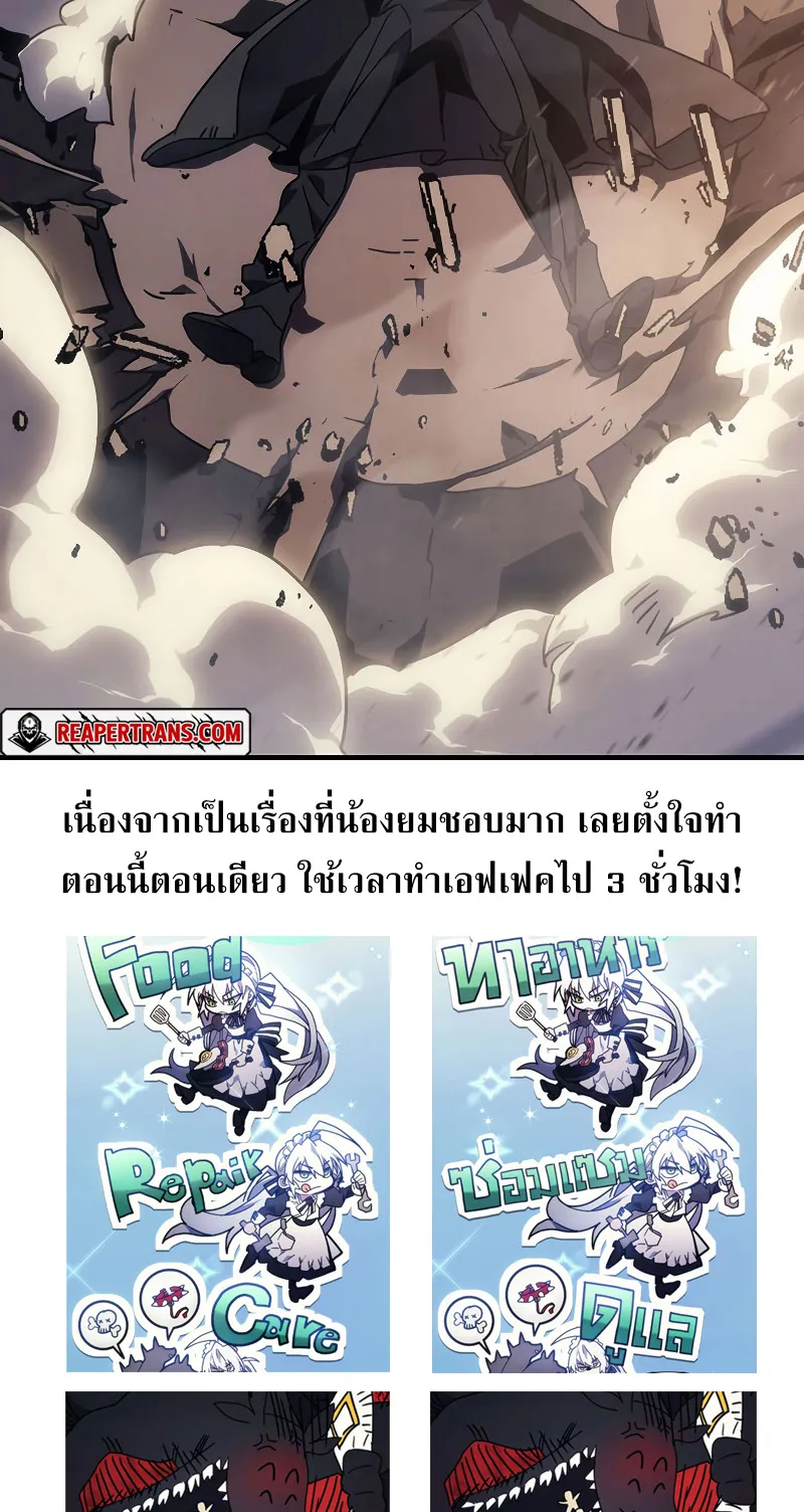 Mr Devourer Please Act Like a Final Boss ตอนที่ 5 หน้า 43