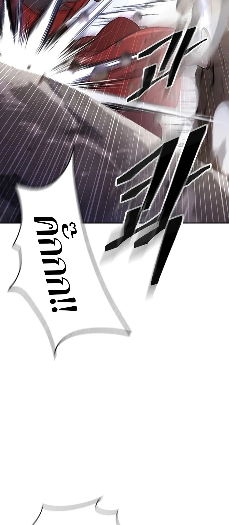 Island of Swords and Devils ตอนที่ 4 หน้า 45