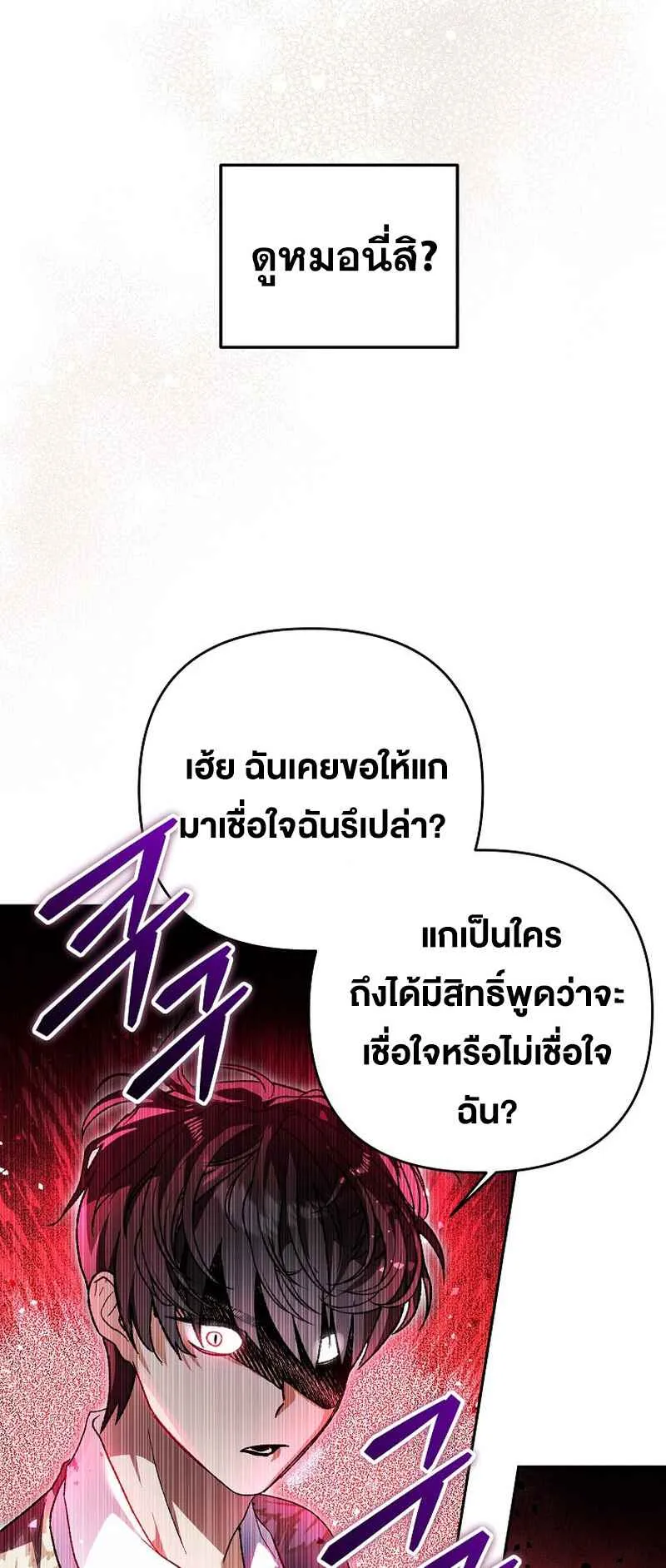 I Became the Genius Bastard of a Noble Dark Clan ตอนที่ 5 หน้า 15