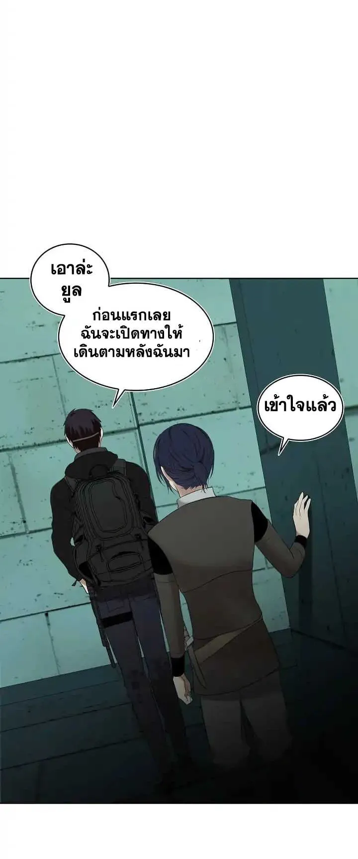 Second Life Ranker ตอนที่ 5 หน้า 17