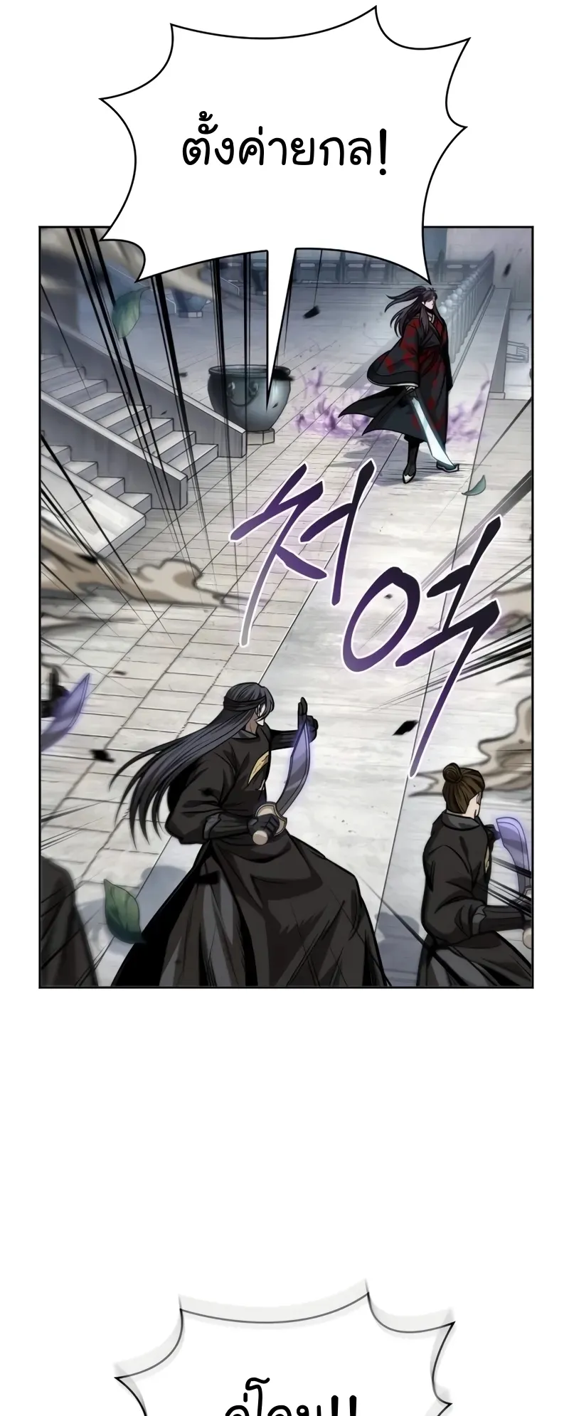 Nano Machine Chapter 232 หน้า 49
