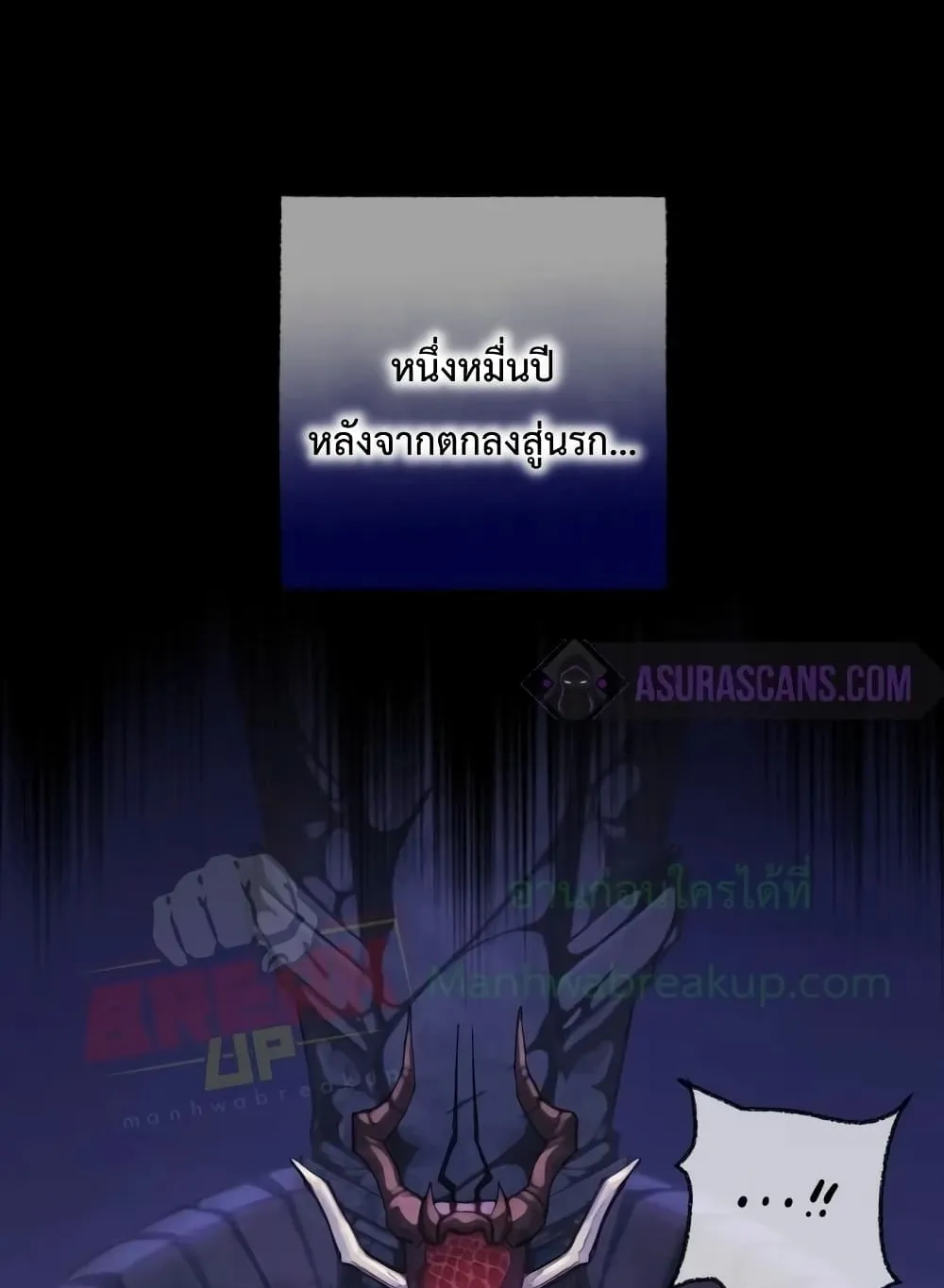 Player Who Returned 10,000 Years Later ตอนที่ 2 หน้า 111