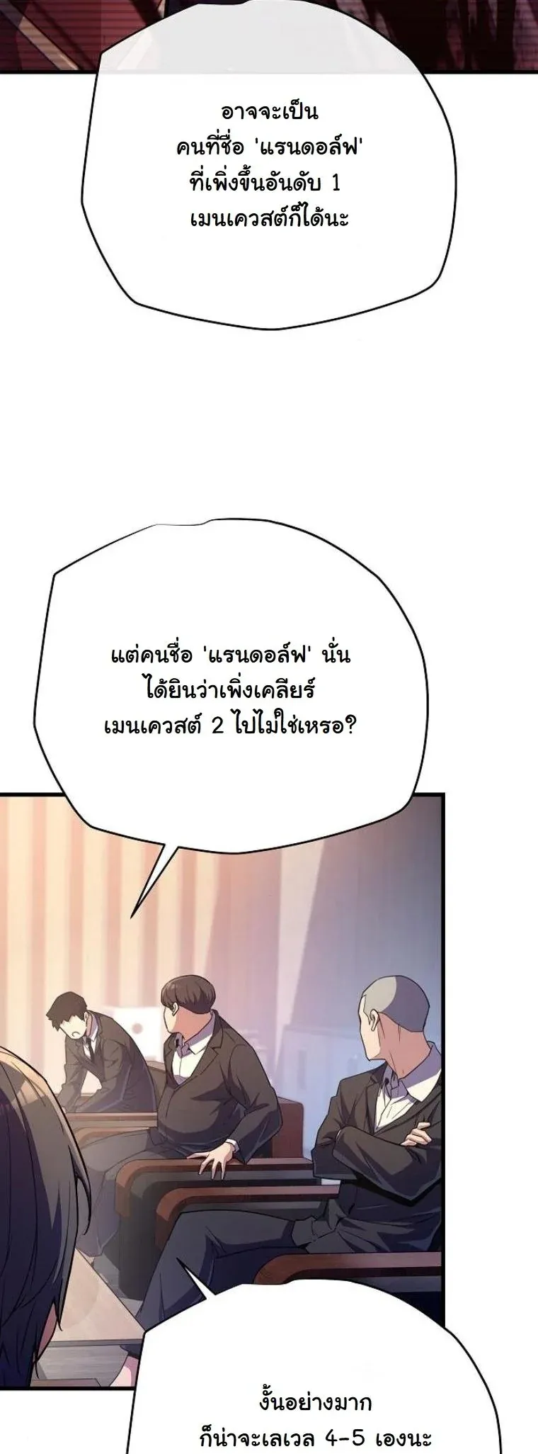 Starting With 13 Hidden Traits ตอนที่ 11 หน้า 32