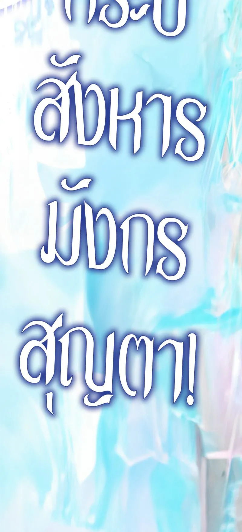 Sword God Dragon ตอนที่ 2 หน้า 52