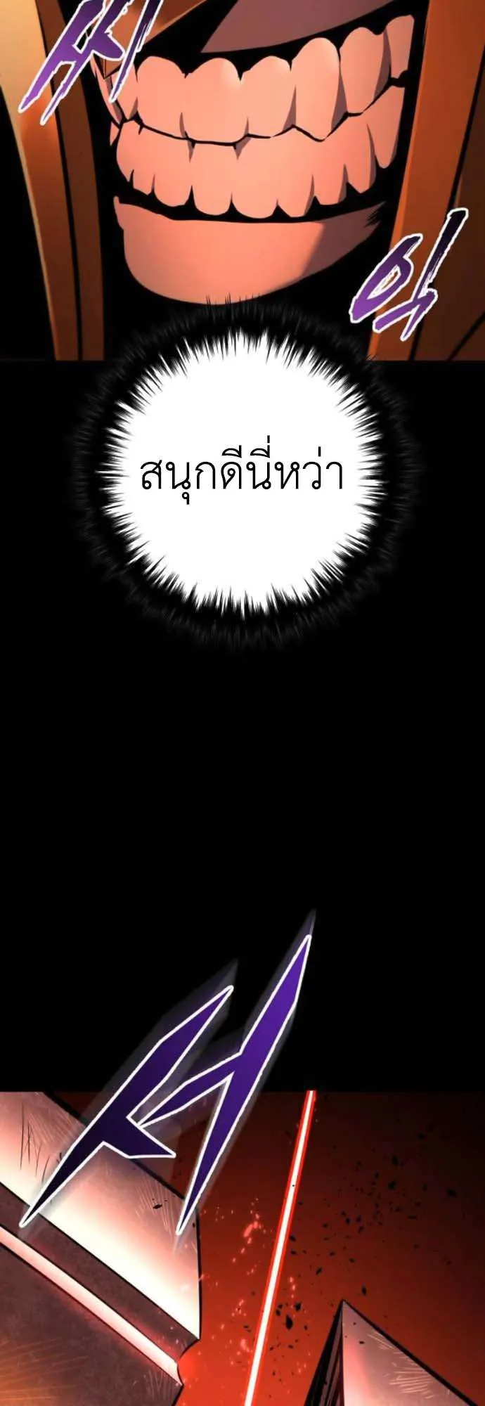 The Wandering Knight’s Survival Manual ตอนที่ 9 หน้า 10