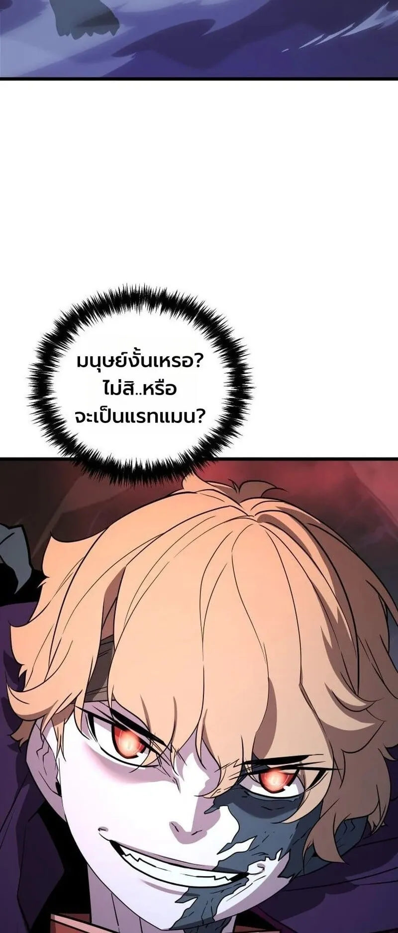 Player of a Fallen Noble Family ตอนที่ 37 หน้า 48
