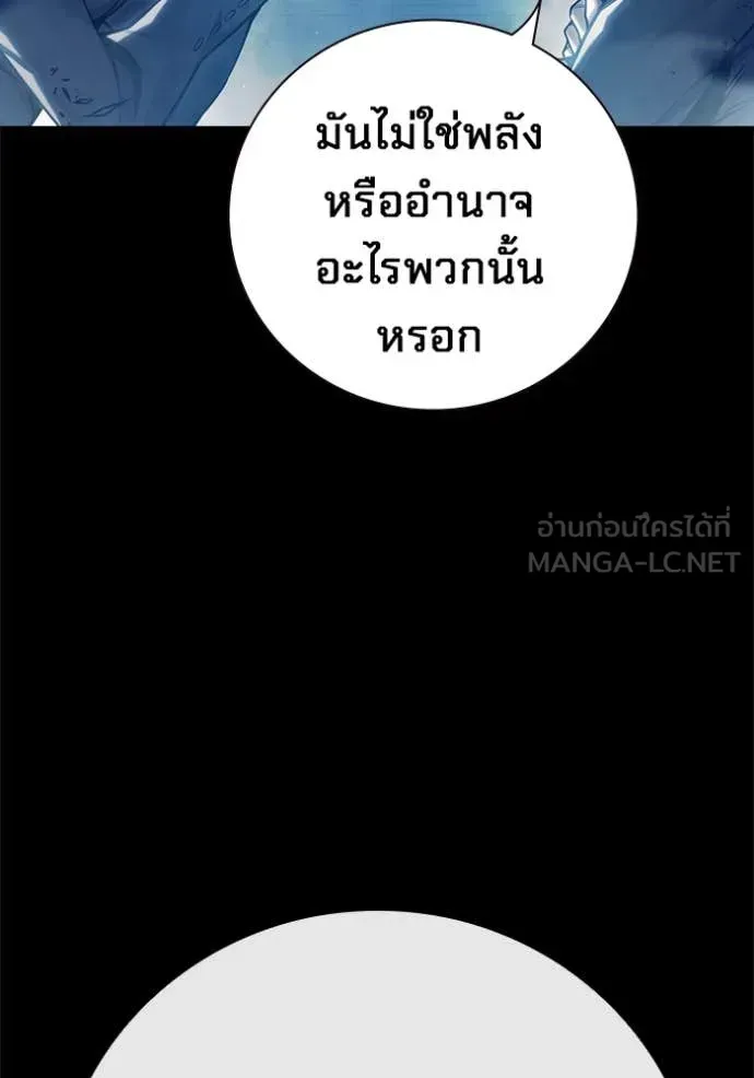 Juvenile Prison ตอนที่ 55 หน้า 32