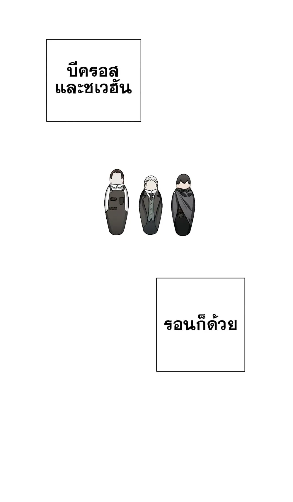 Trash of the Count’s Family ตอนที่ 5 หน้า 34