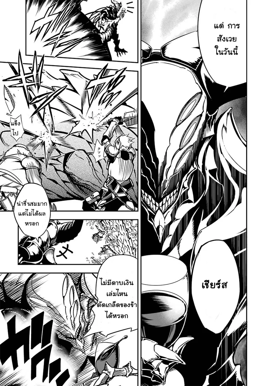 Ragna Crimson ตอนที่ 3 หน้า 43