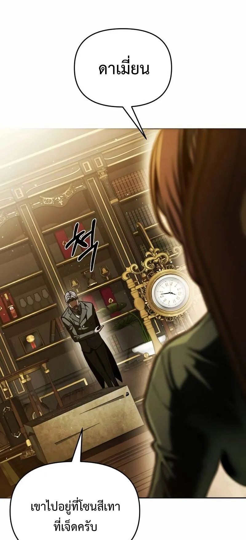 Return of the Back Alley Wizard ตอนที่ 4 หน้า 99