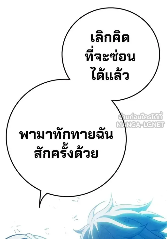 Juvenile Prison ตอนที่ 89 หน้า 118