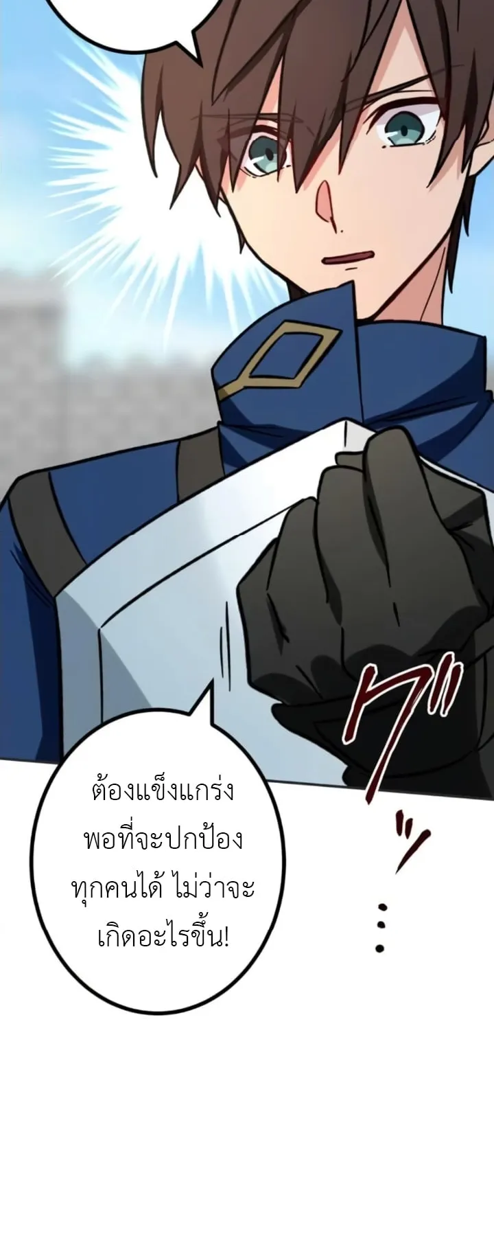 The Strongest Assassin Gets Transferred To Another World With His Whole Class ตอนที่ 10 หน้า 6