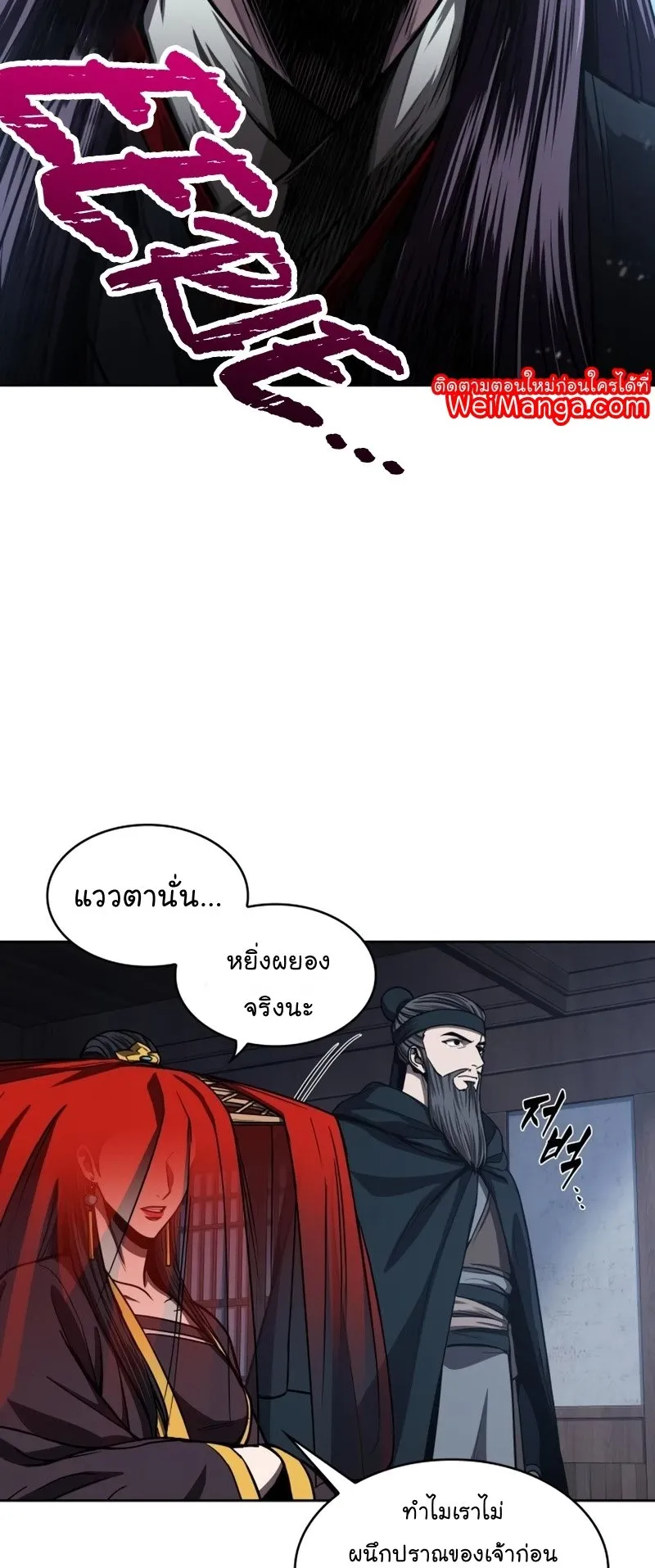Nano Machine Chapter 92 หน้า 51