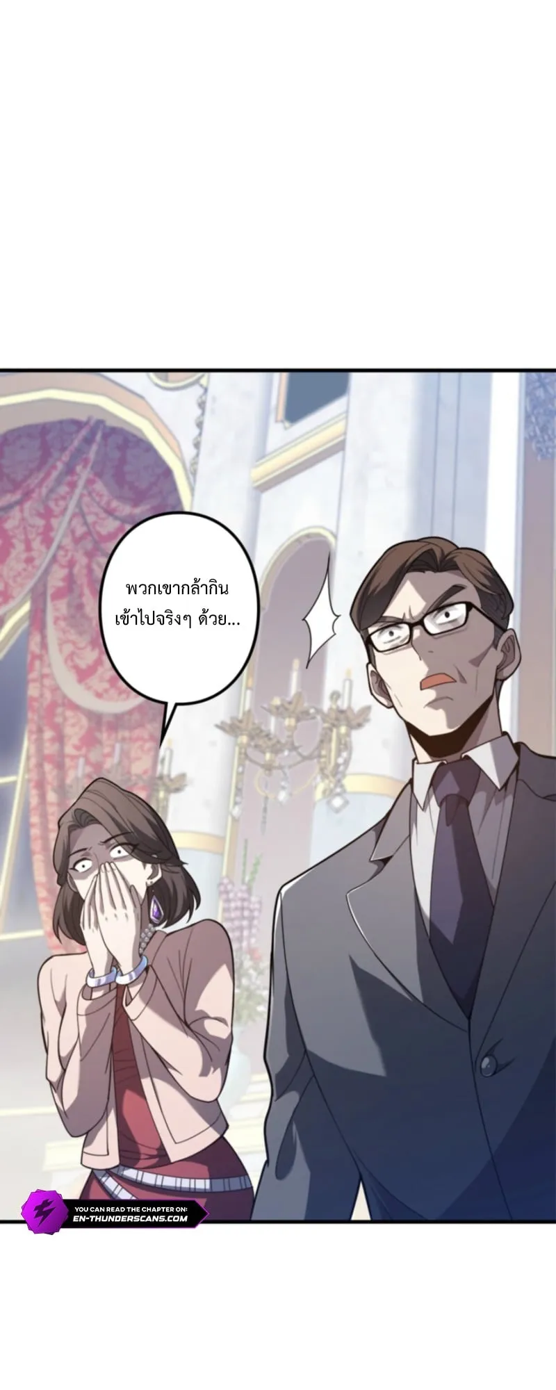The Clan’s Failure Is a Former Continental Champion ตอนที่ 11 หน้า 11