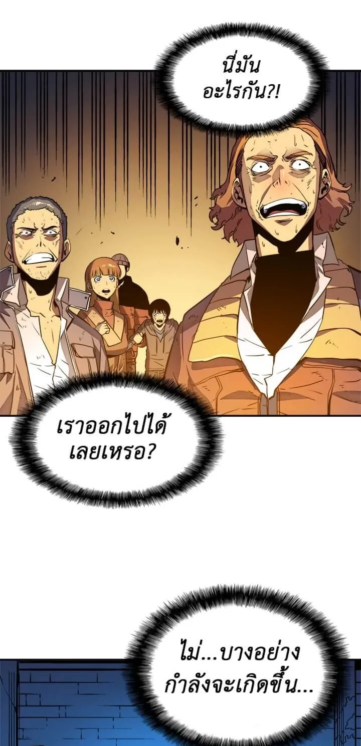 Solo Leveling ตอนที่ 8 หน้า 52