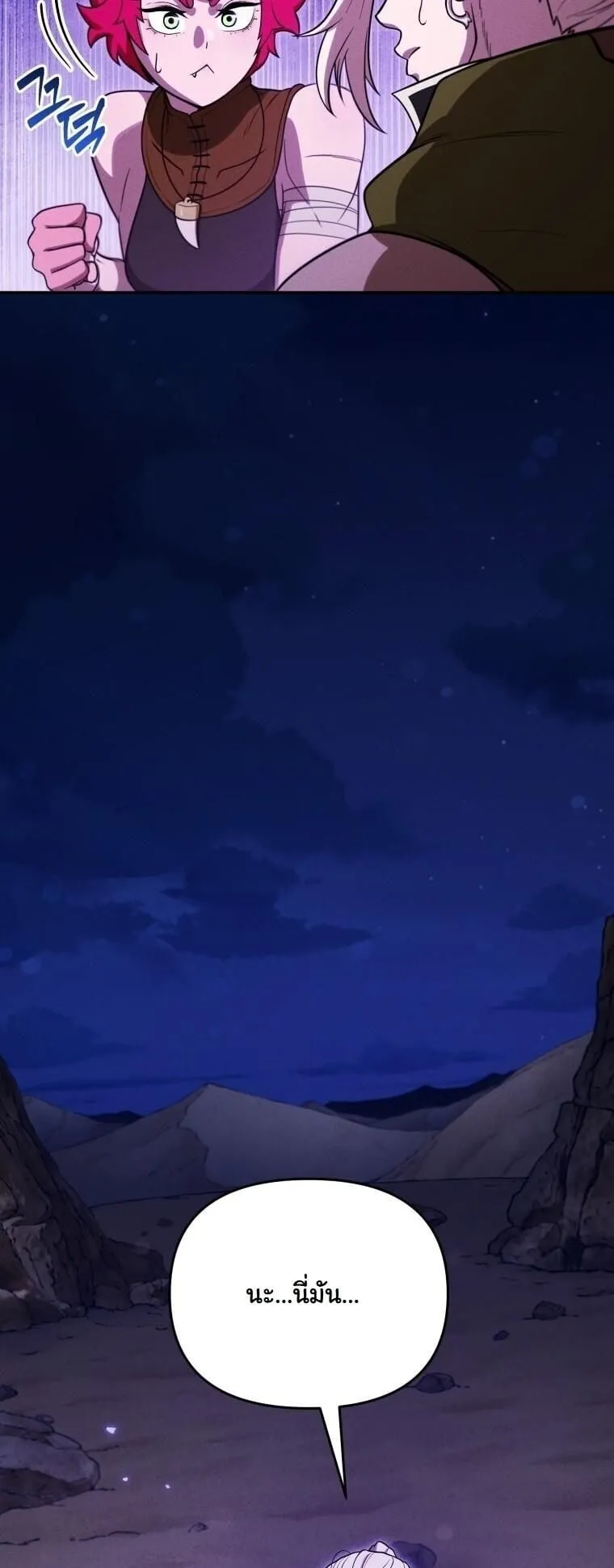 Revenge on the Tyrant Dragon ตอนที่ 36 หน้า 34