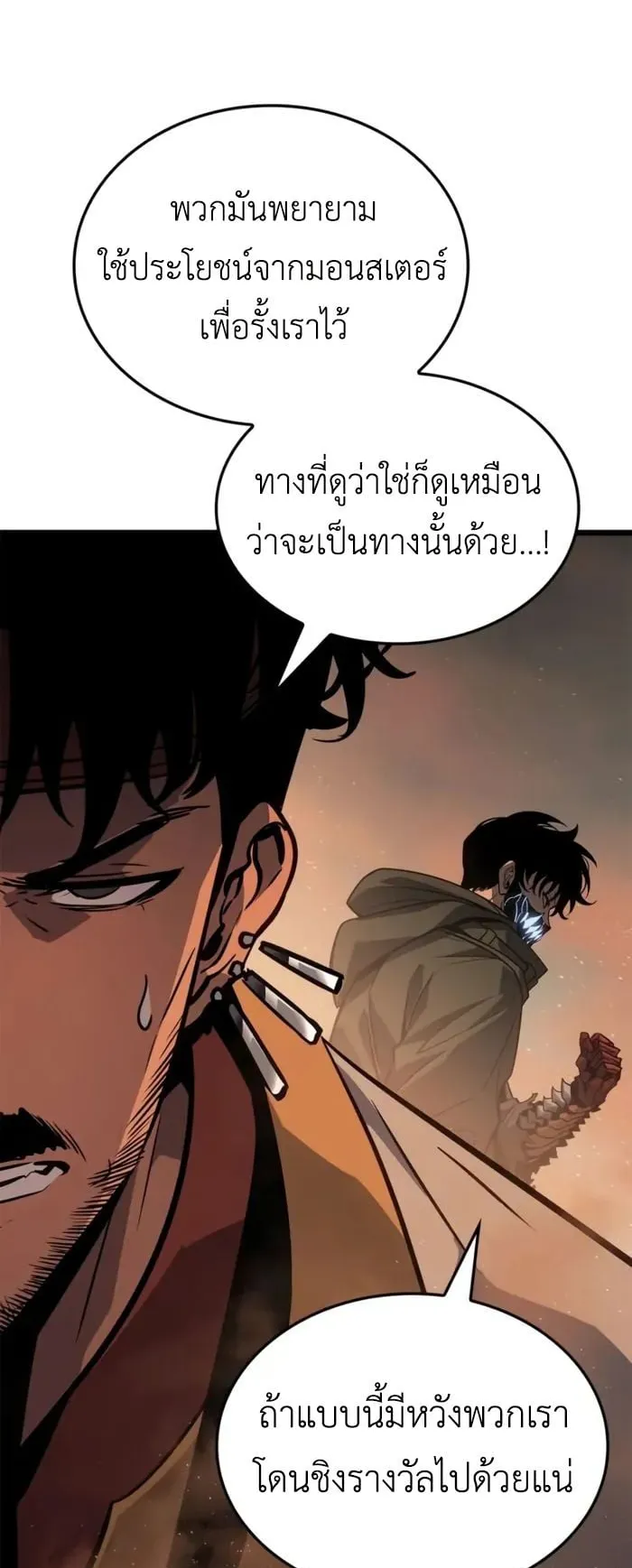 Solo Leveling: Ragnarok ตอนที่ 26 หน้า 35