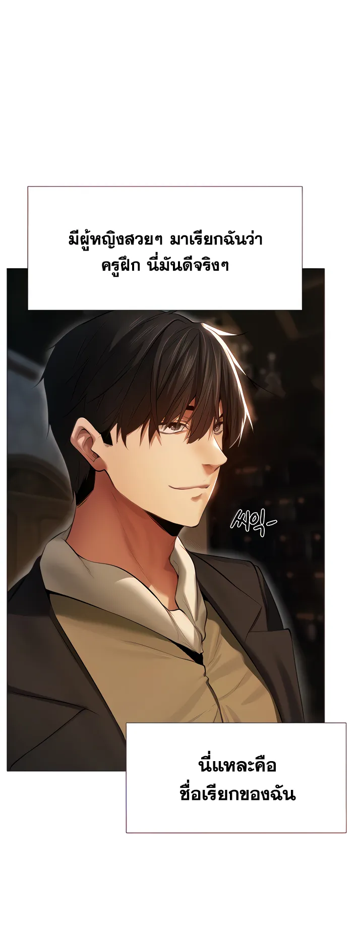MILF Hunting In Another World ตอนที่ 6 หน้า 7
