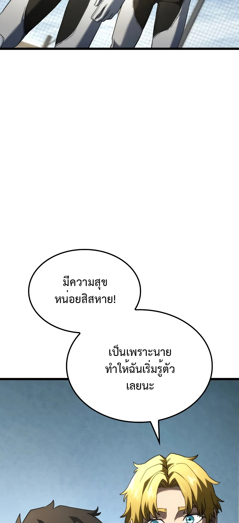 Revenge of the Iron-Blooded Sword Hound ตอนที่ 78 หน้า 67