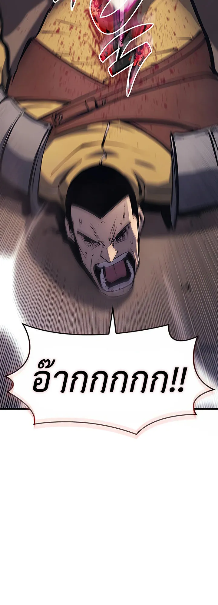 The Count’s Youngest Son is A Player ตอนที่ 7 หน้า 63