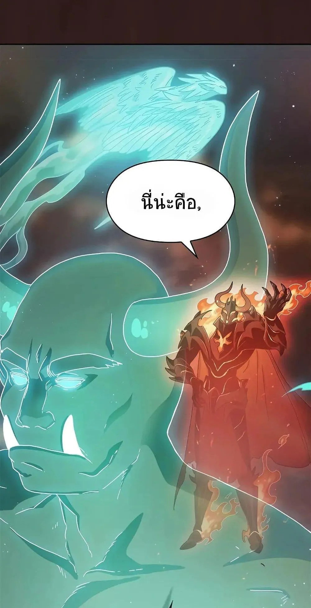 The Nebula’s Civilization ตอนที่ 1 หน้า 73