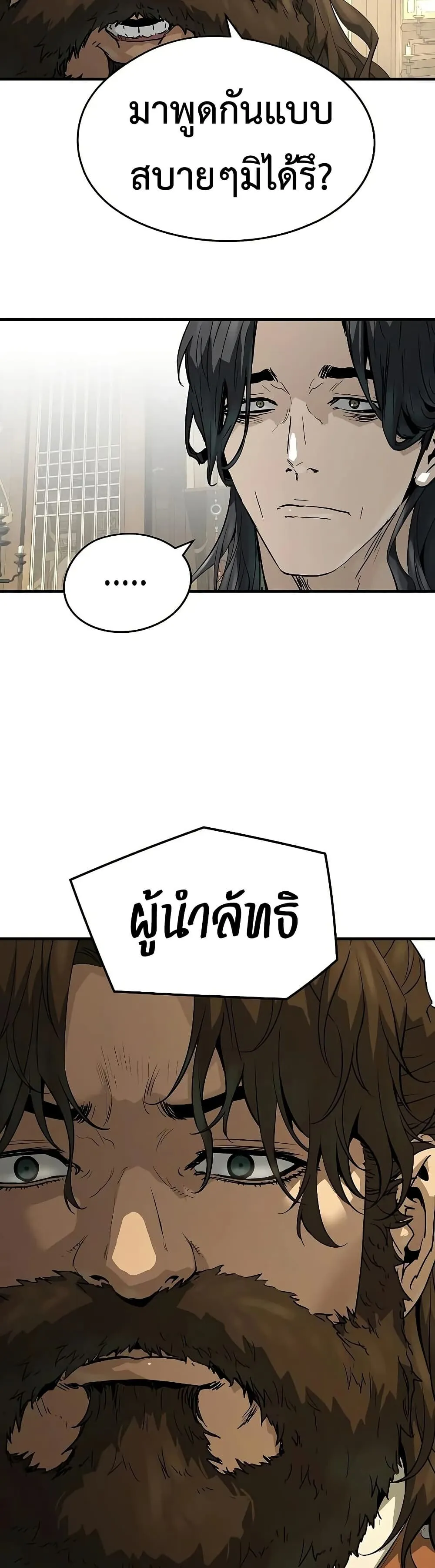 Absolute Regression ตอนที่ 96 หน้า 15