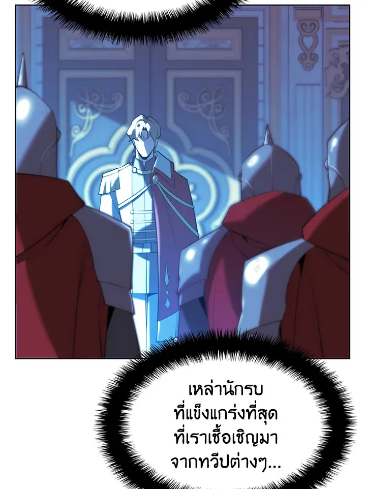Overgeared ตอนที่ 171 หน้า 156