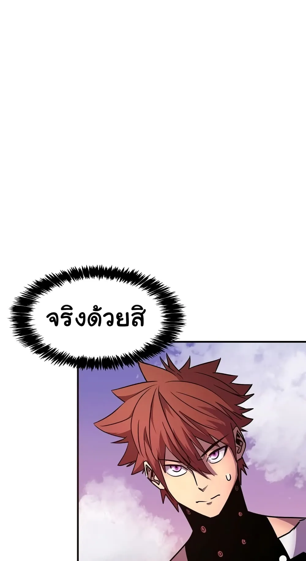 God Game ตอนที่ 4 หน้า 28