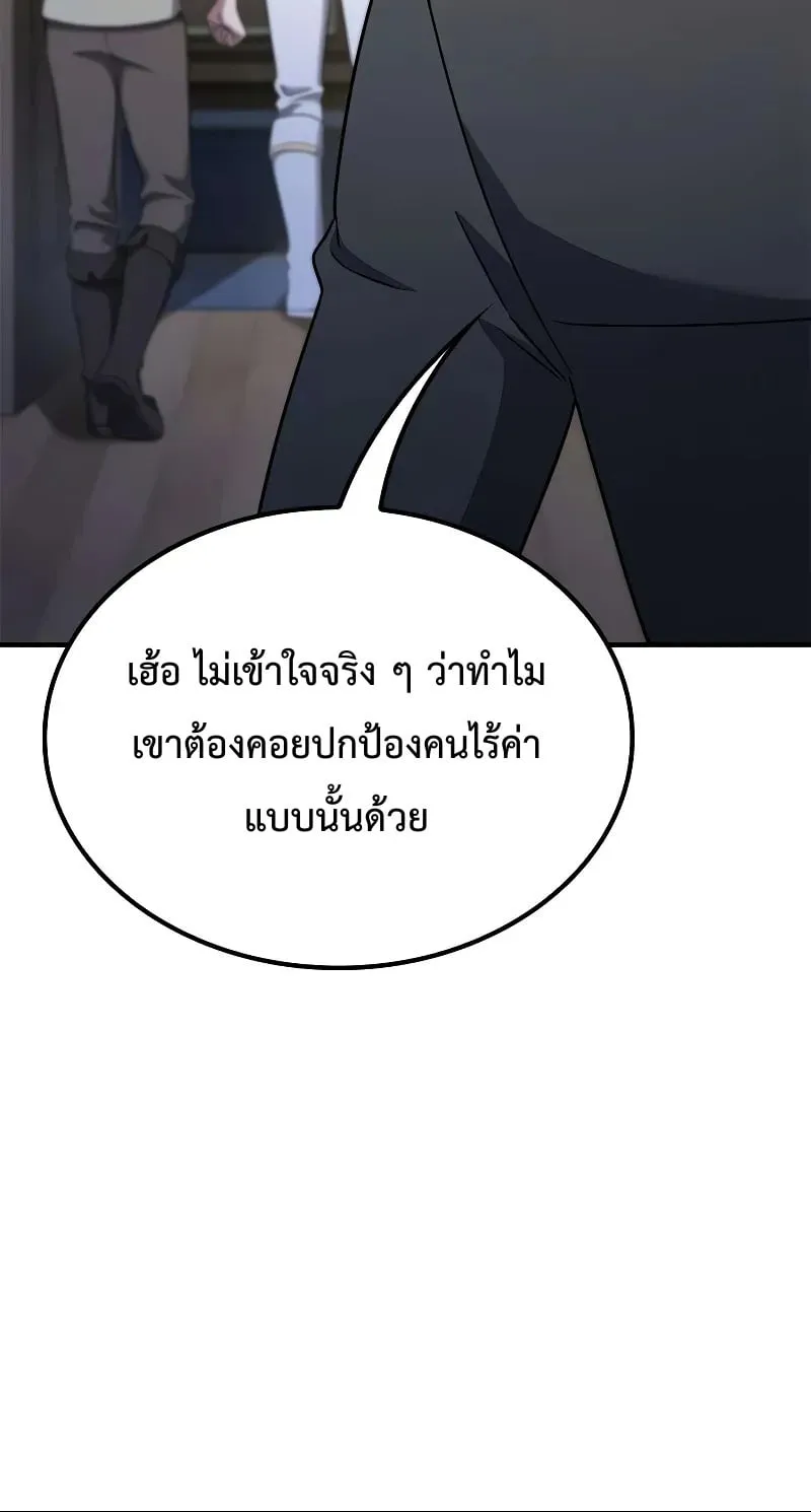 Noble Lady Reformation Guide ตอนที่ 3 หน้า 28