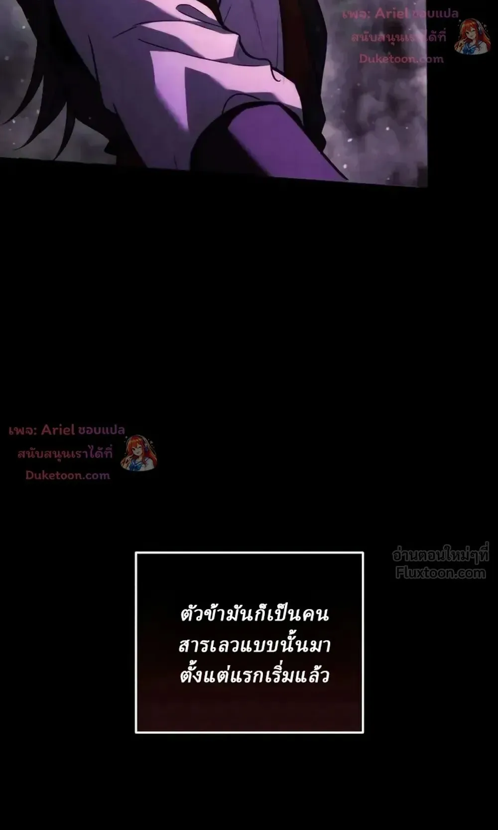 Sichuan’s Supreme King ตอนที่ 36 หน้า 121