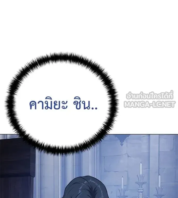 Red Shirt ตอนที่ 21 หน้า 39