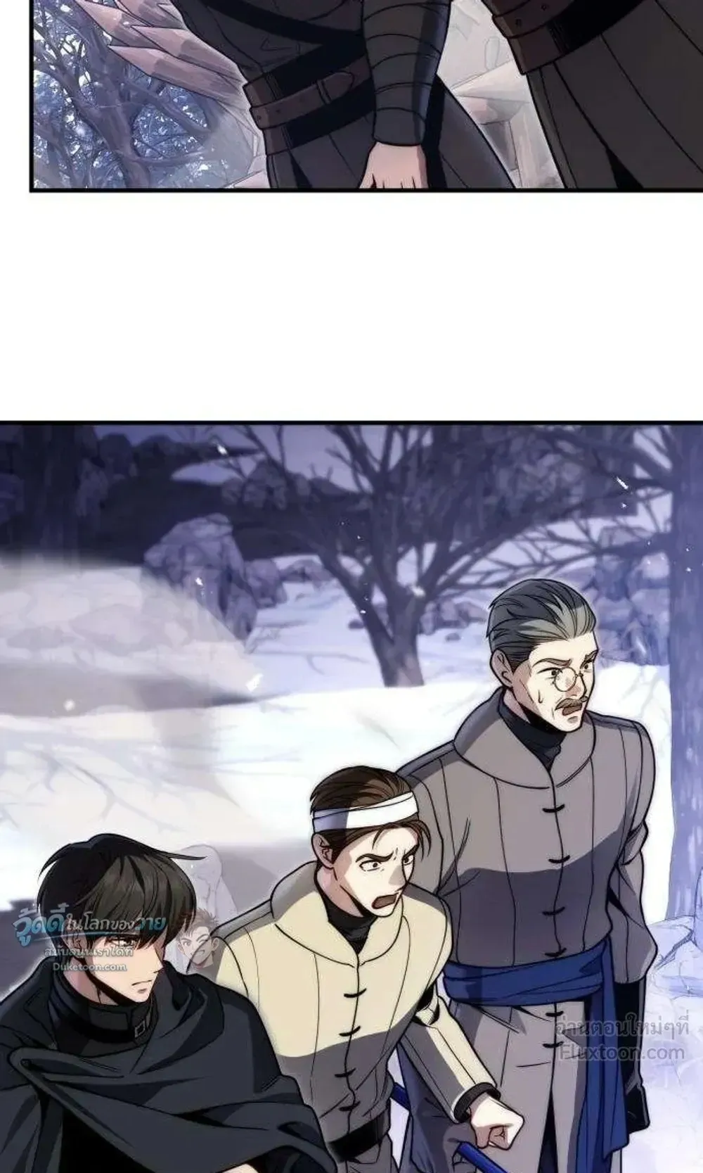 The Frontier Counts 10th-Class Outcast ตอนที่ 21 หน้า 89
