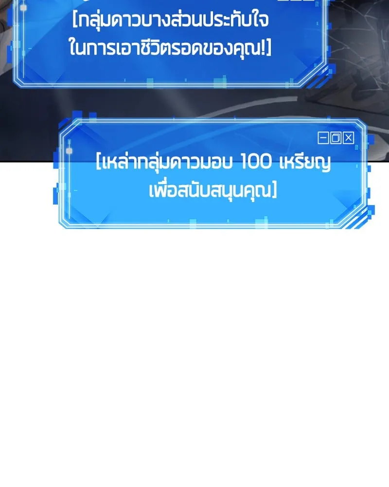 Omniscient Reader ตอนที่ 15 หน้า 45