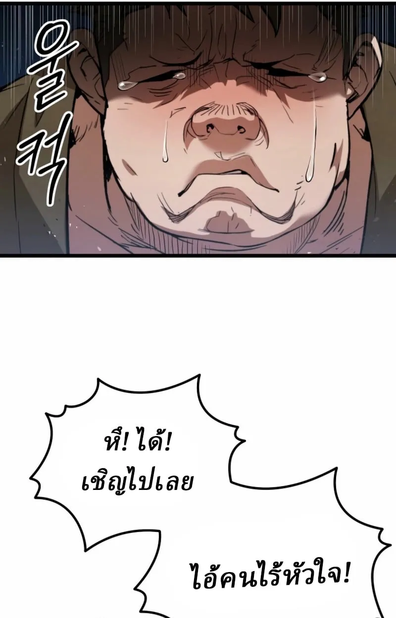 Unrivaled Spear Ghost ตอนที่ 28 หน้า 12