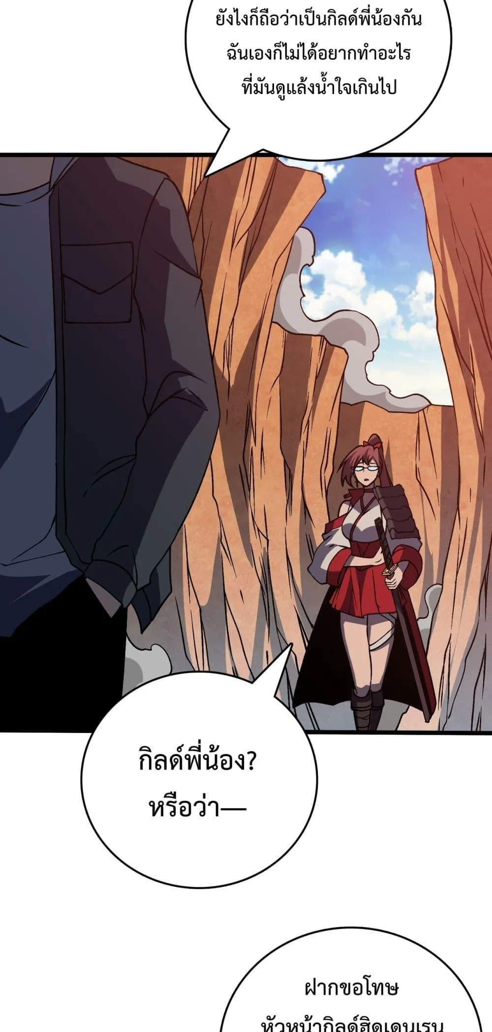 Starting as the Black Dragon BOSS ตอนที่ 12 หน้า 49