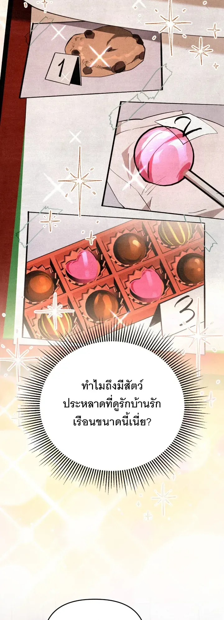 The Painter Who Draws Dungeons ตอนที่ 4 หน้า 40