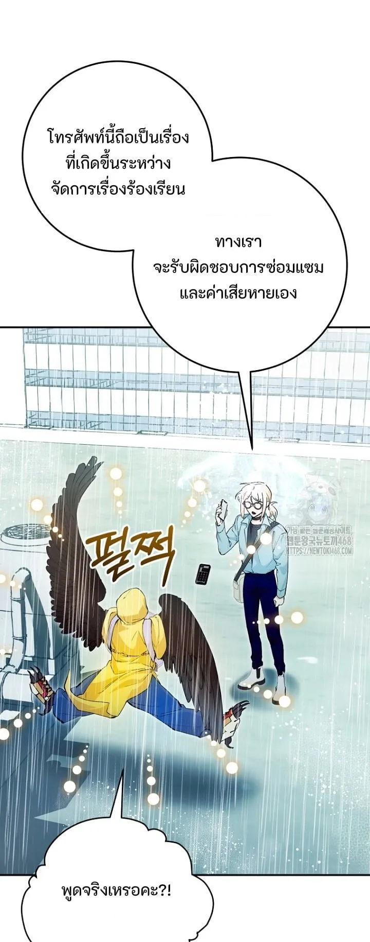 I Became a Civil Servant in a Magical World ตอนที่ 32 หน้า 37