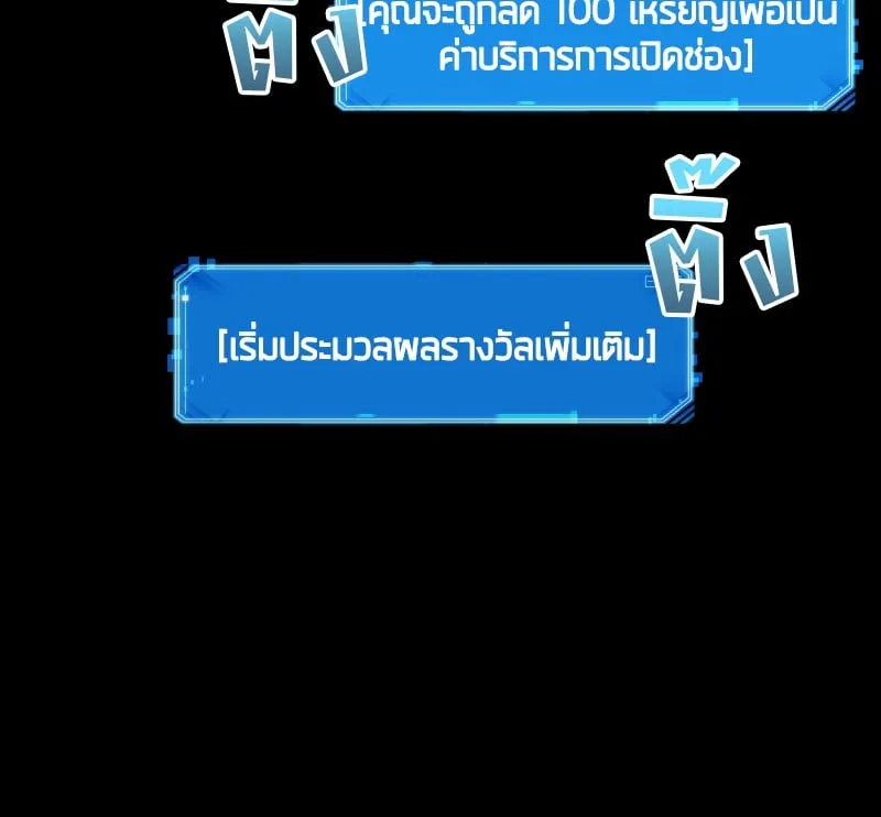 Omniscient Reader ตอนที่ 7 หน้า 39