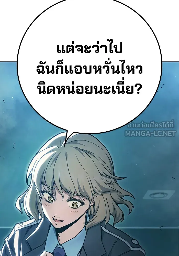 Juvenile Prison ตอนที่ 36 หน้า 172