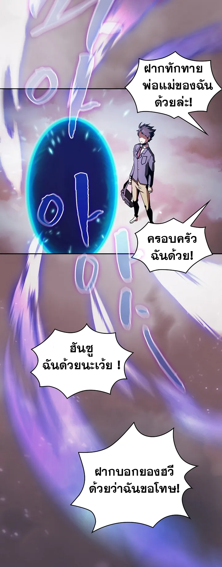 Is This Hero for Real ตอนที่ 1 หน้า 55