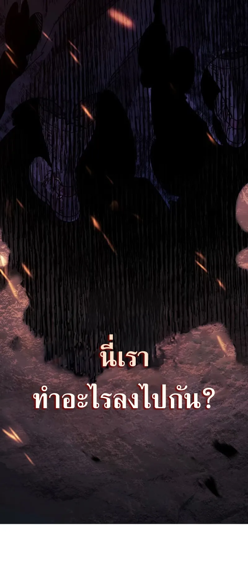 Revenge of the Iron-Blooded Sword Hound ตอนที่ 87 หน้า 44