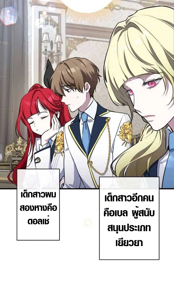 The Mighty Teacher Is a Roleplayer ตอนที่ 3 หน้า 13